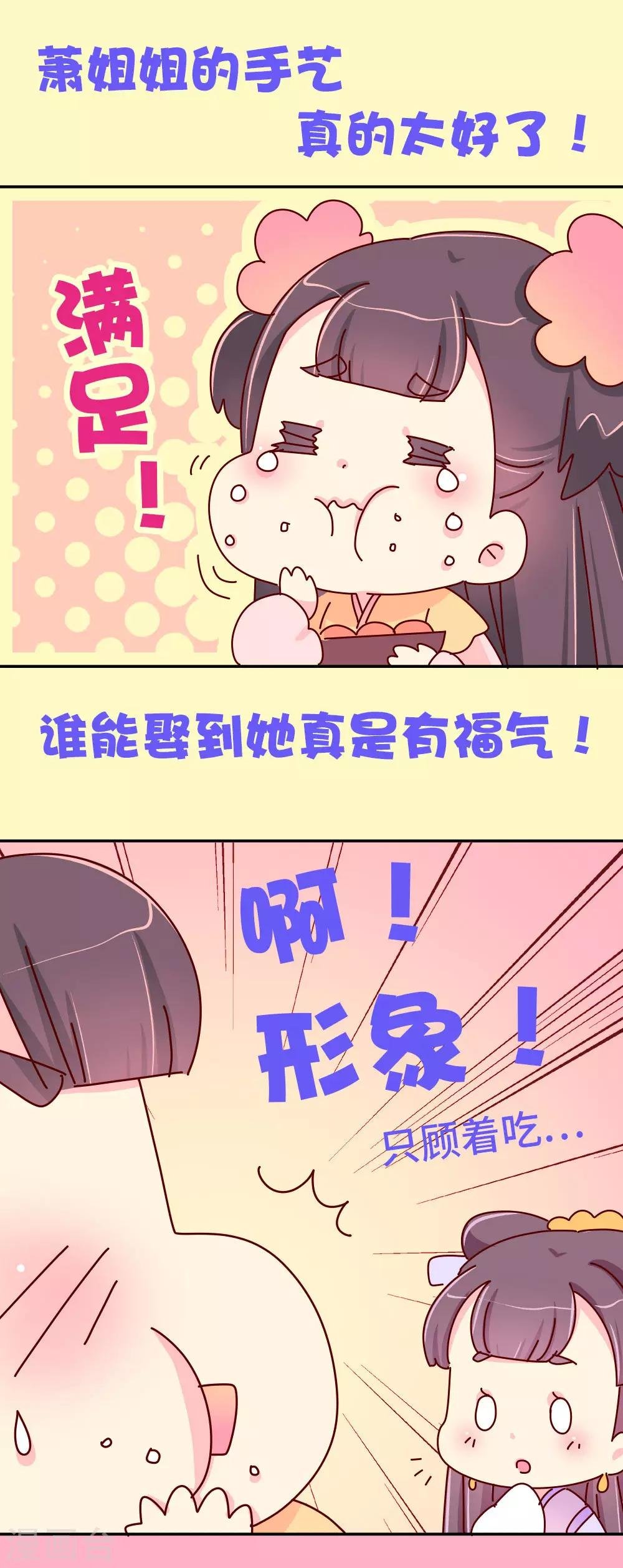 第78话 我和陛下两情相悦