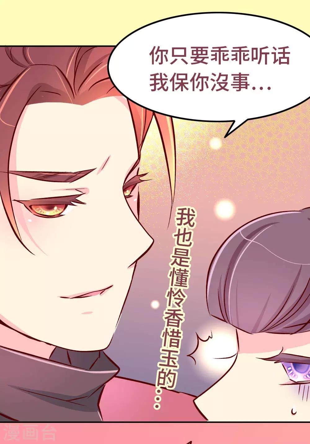 第79话 萧姐姐被绑架了！