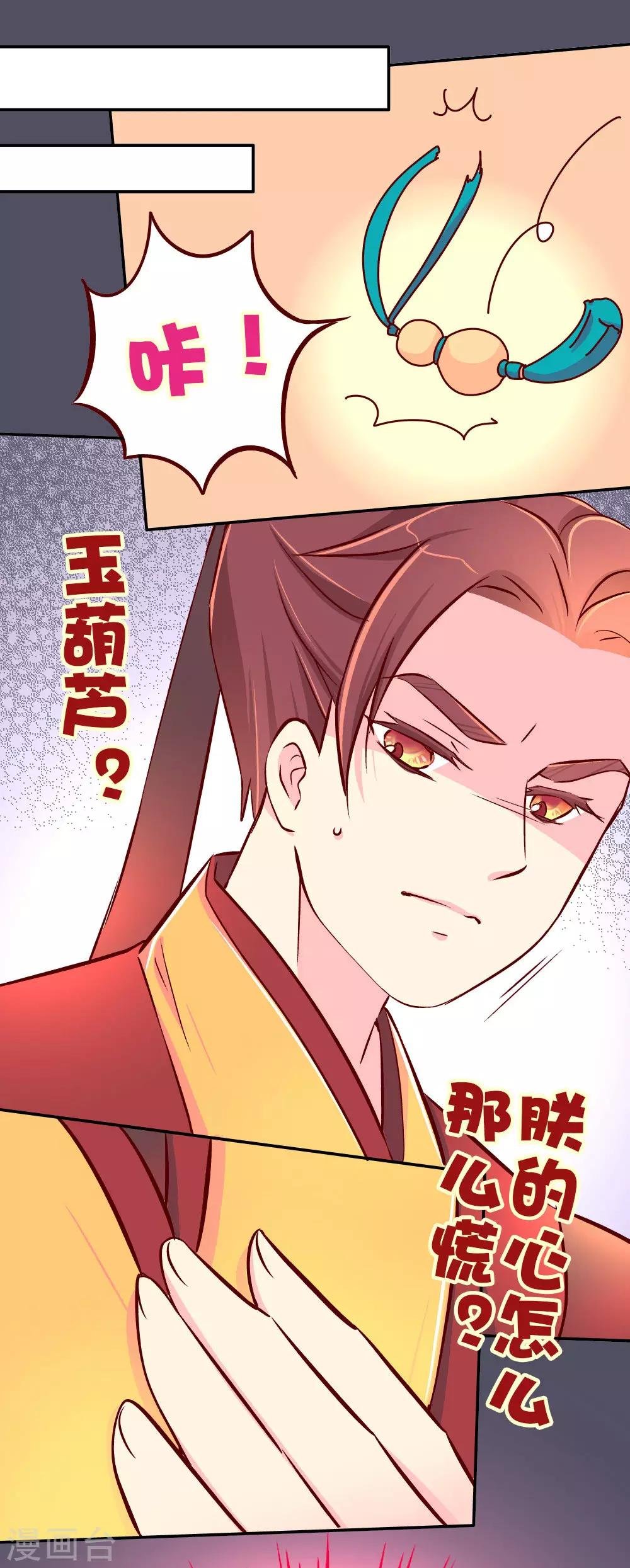 第80话 犯人是他！