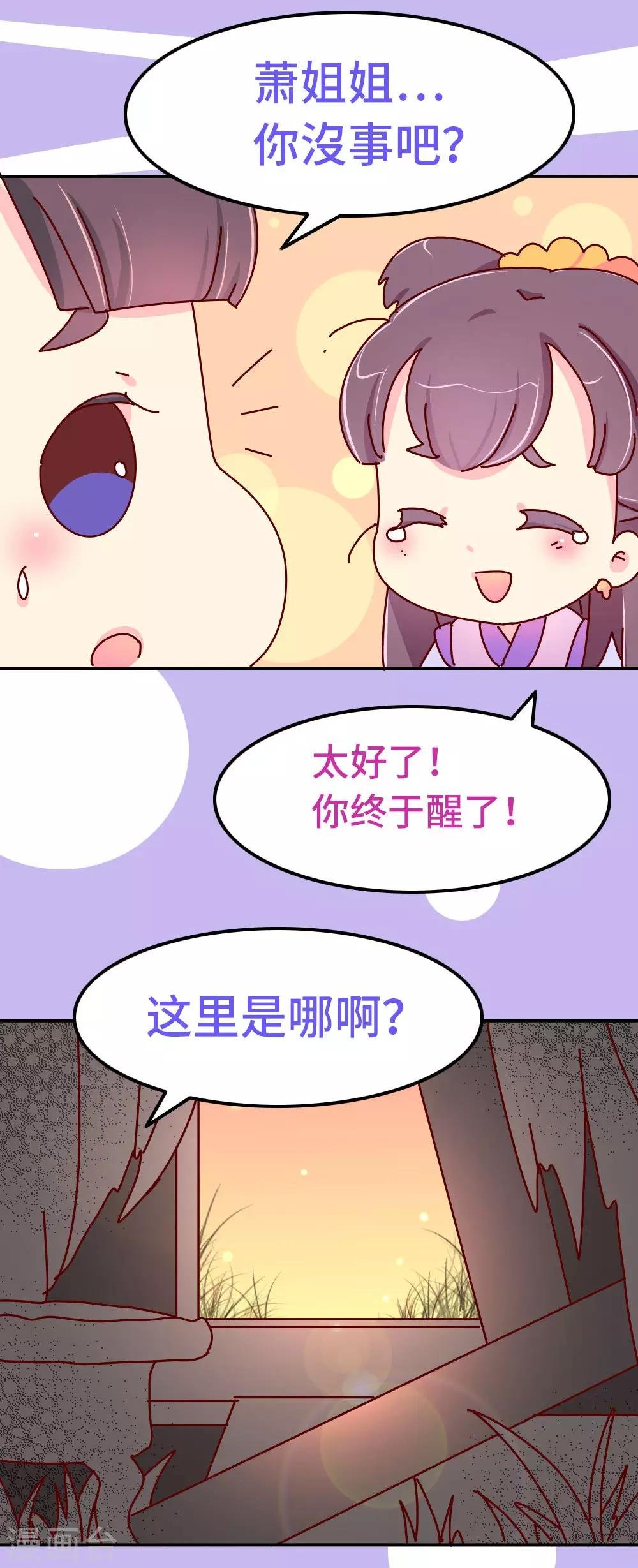 第80话 犯人是他！