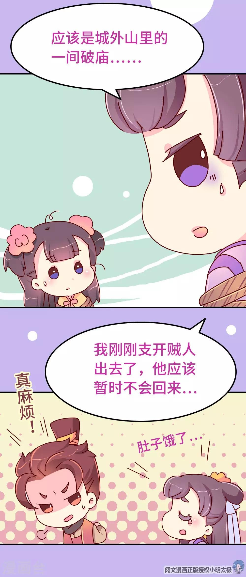 第80话 犯人是他！