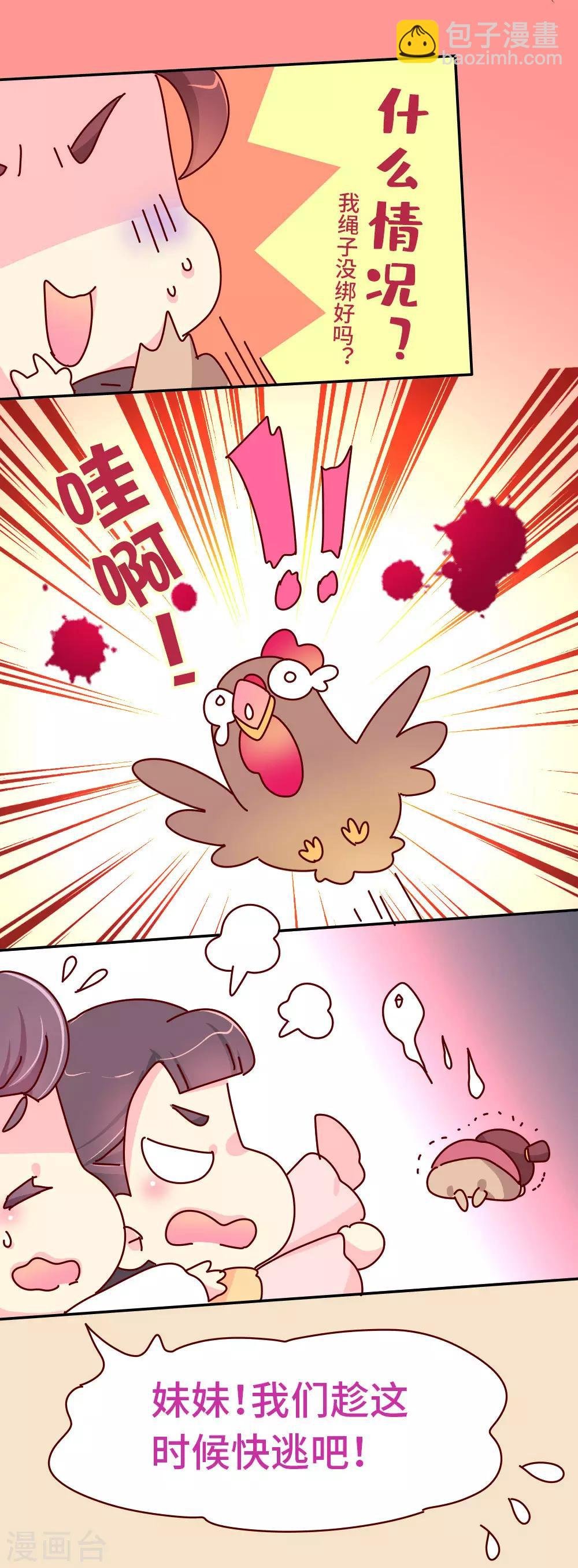 第80话 犯人是他！