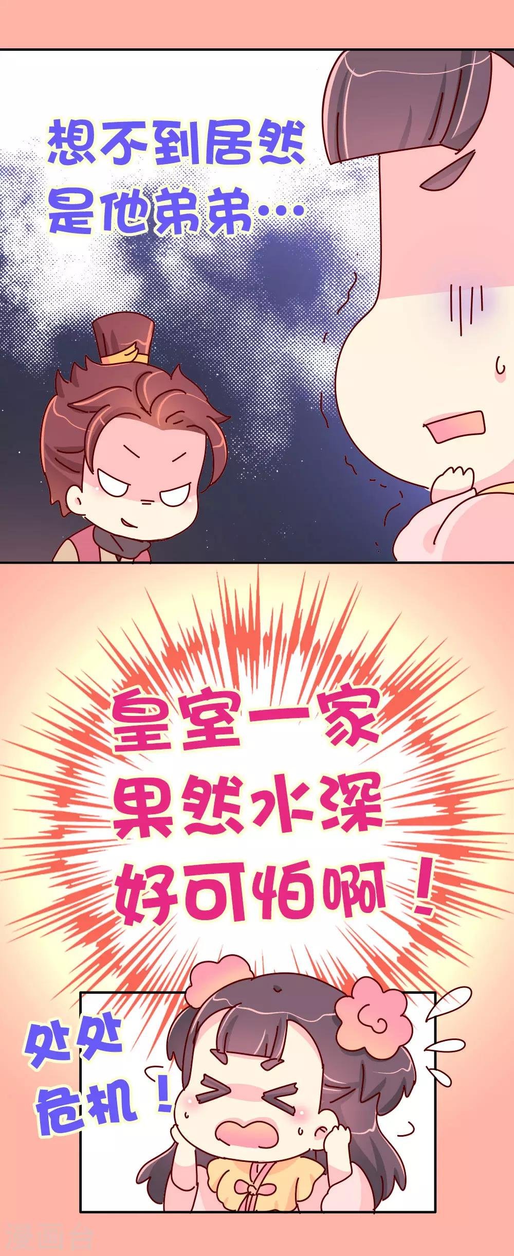 第81话 柴绍，你当真牺牲我？