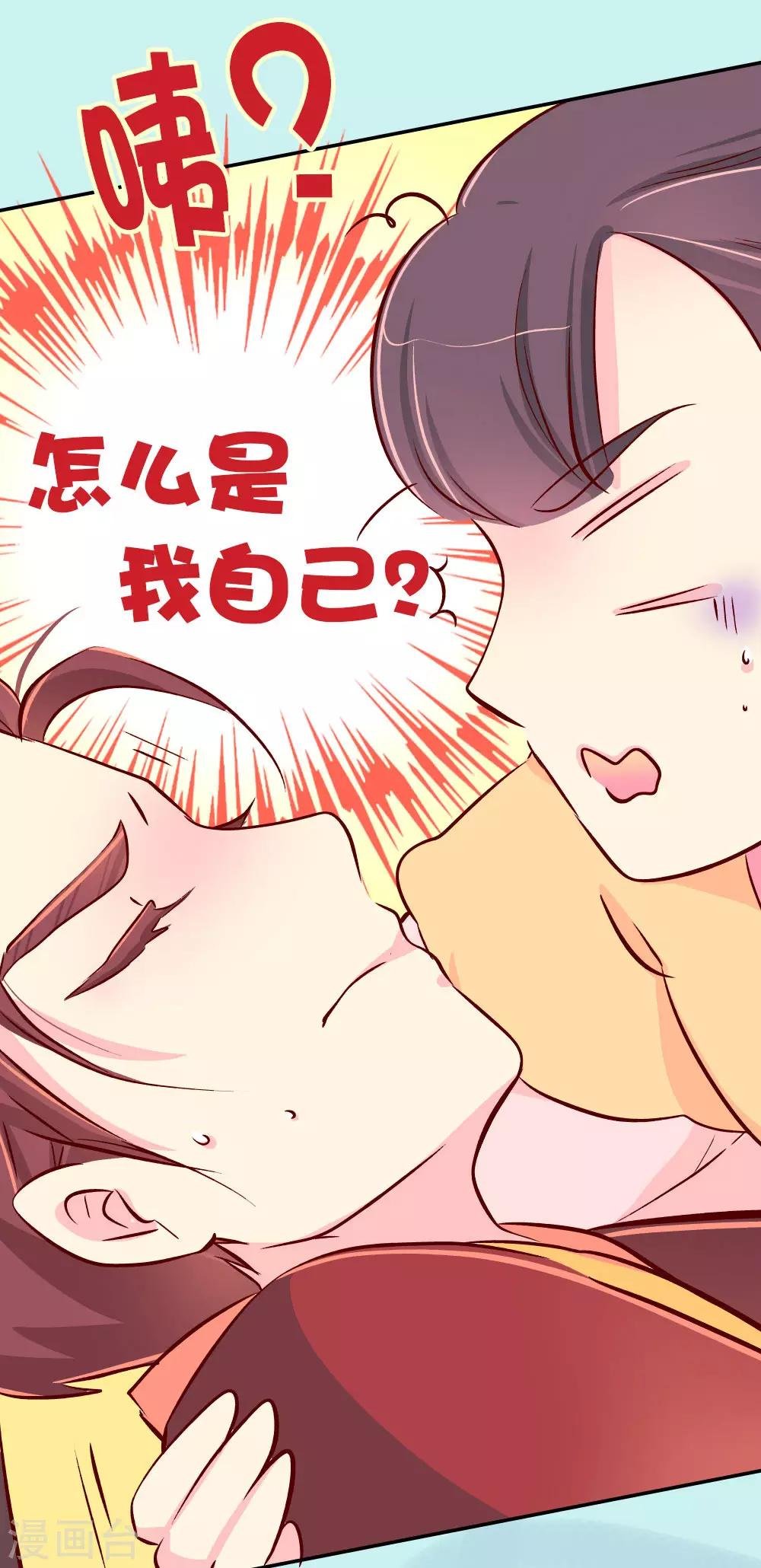 第82话 母后，谢谢你！