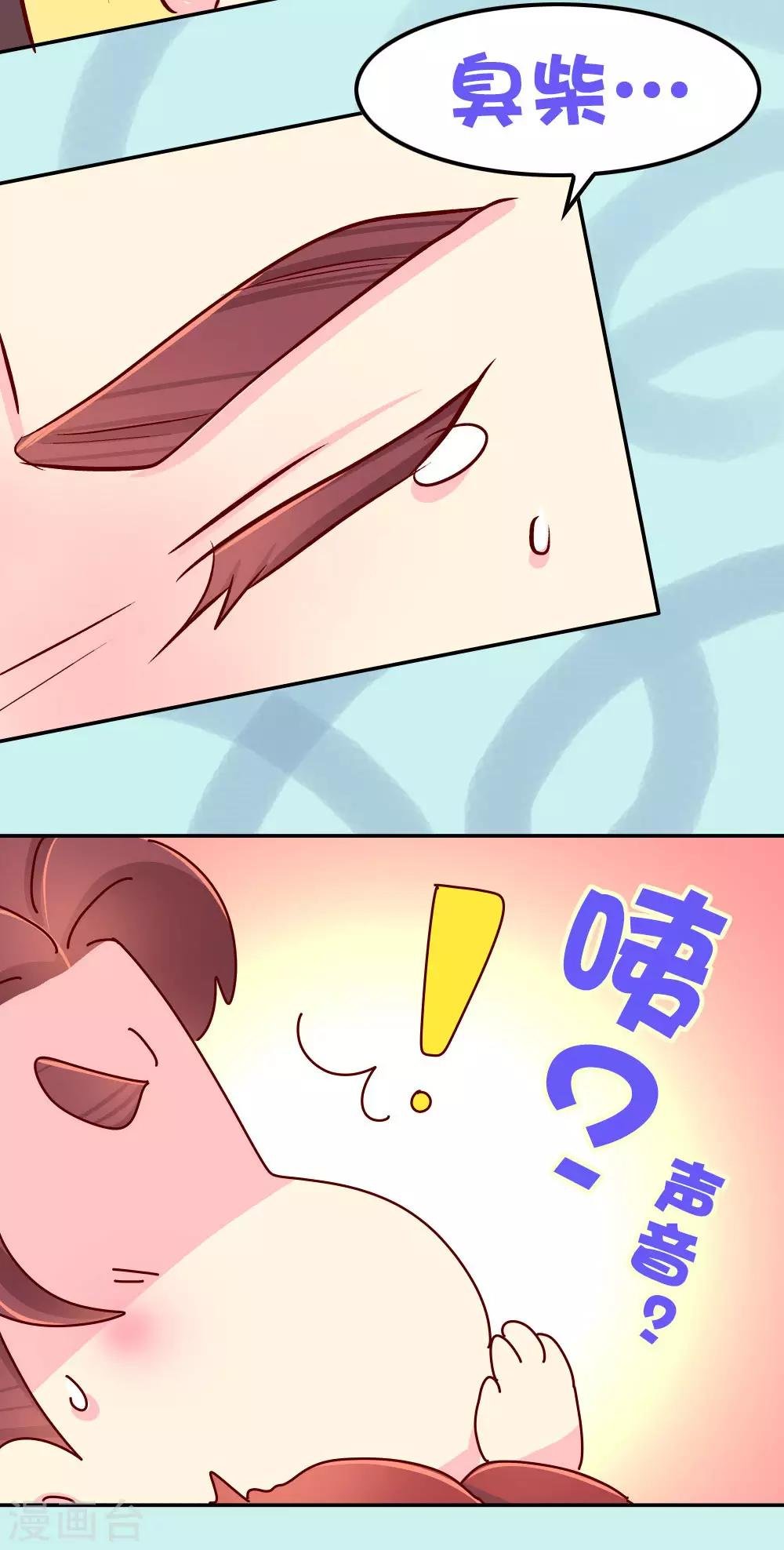 第82话 母后，谢谢你！