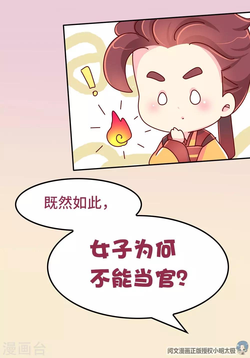 第83话 朕绝对不能嫁！