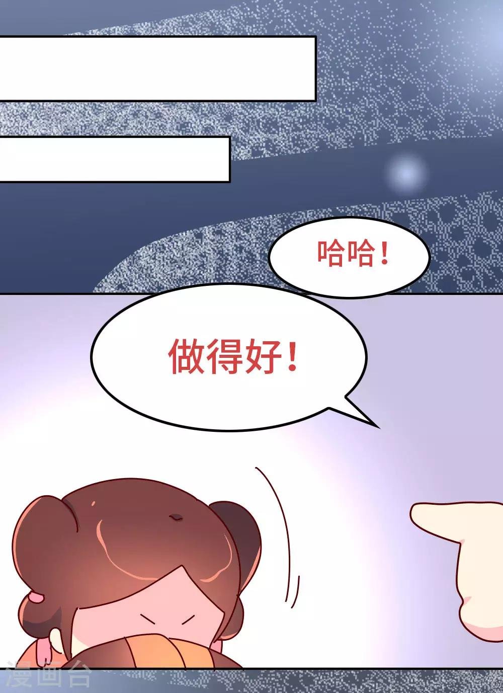 第84话 恶鬼夏淑妃