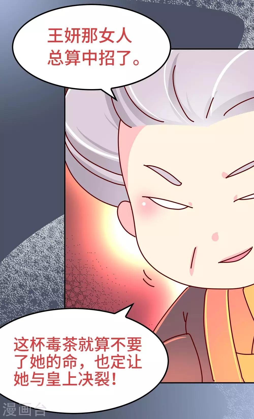 第84话 恶鬼夏淑妃