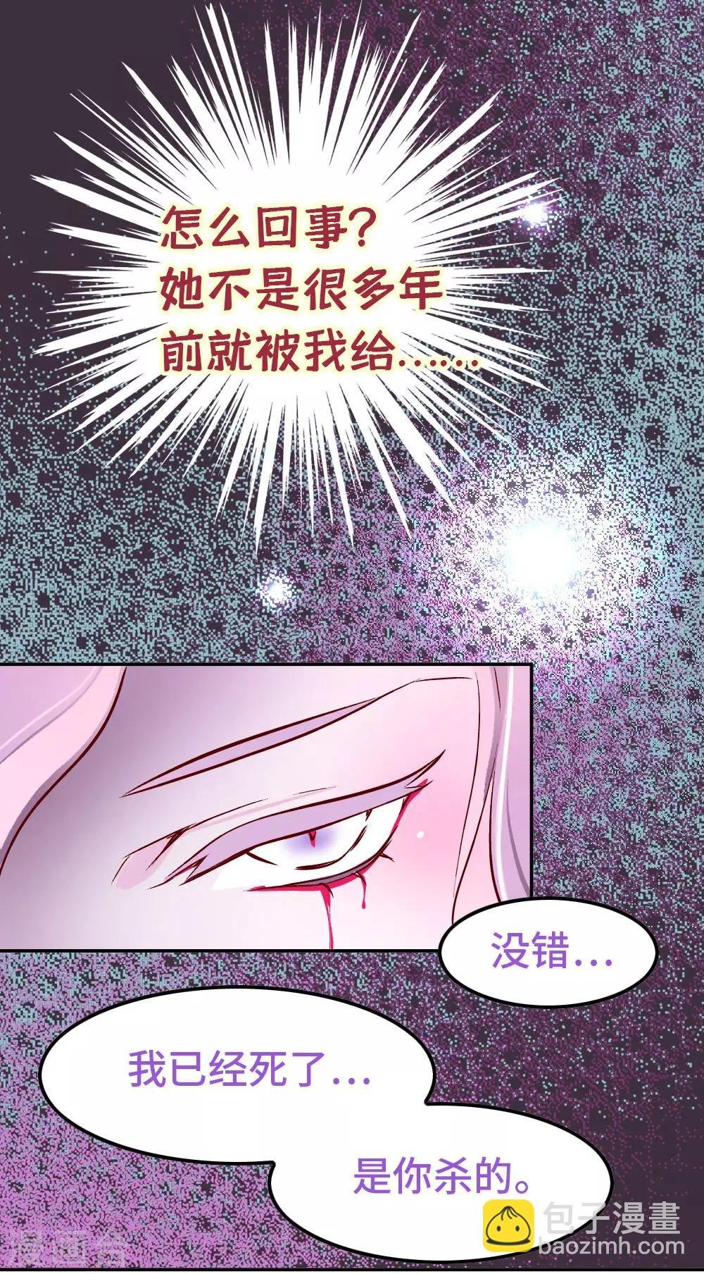 第85话 师兄的复仇