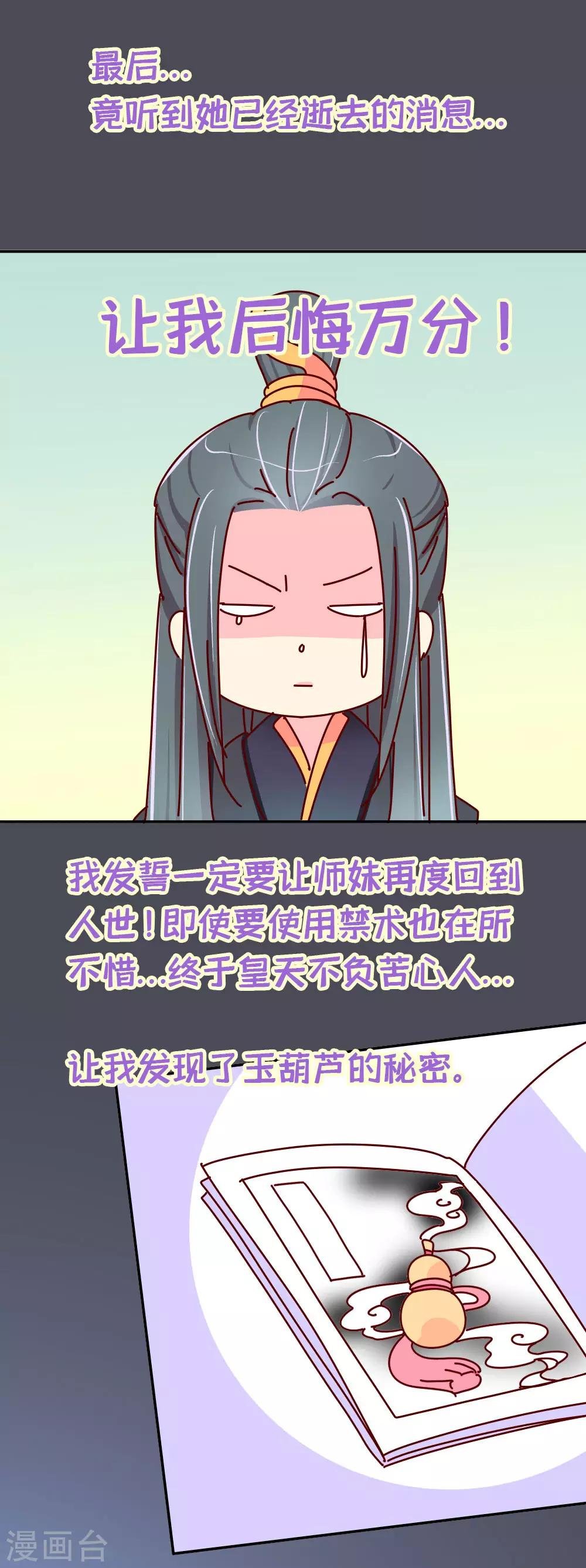 第86话 人家还没打开来看过呢