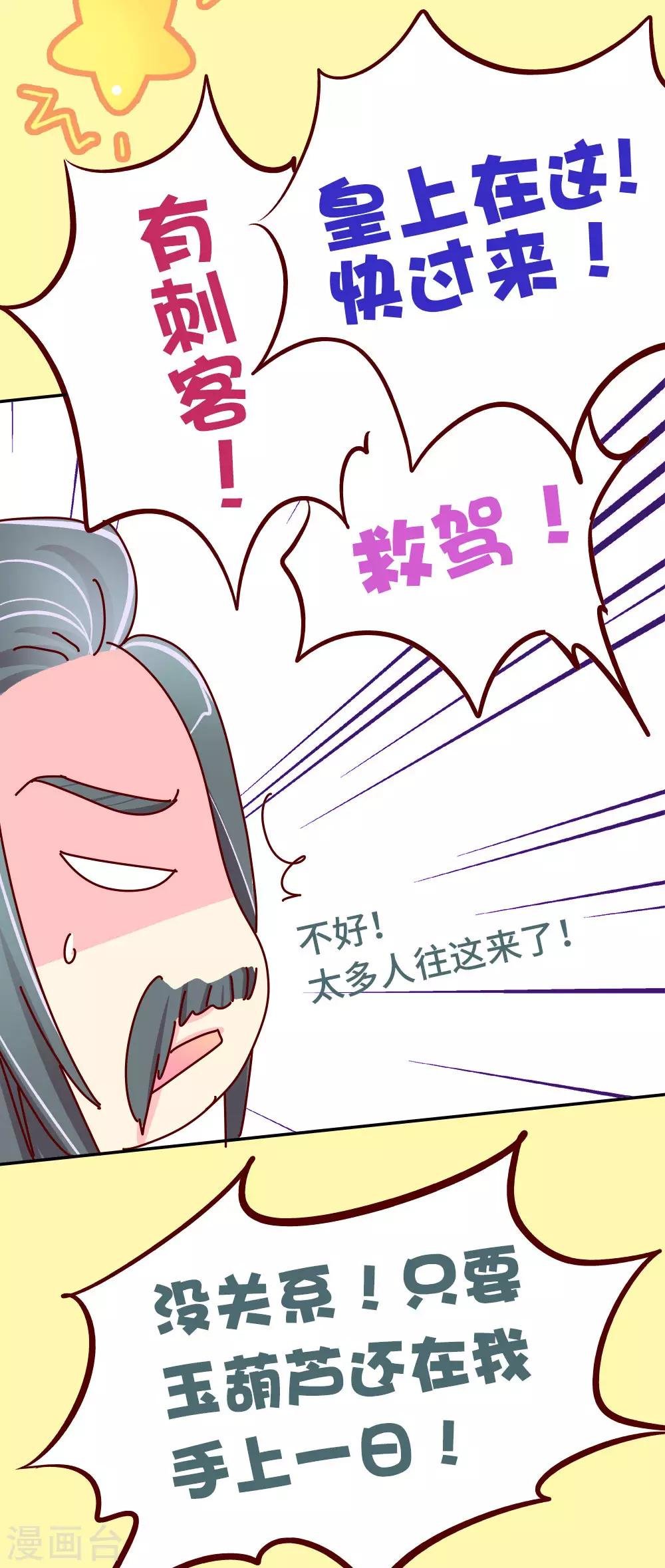 第86话 人家还没打开来看过呢