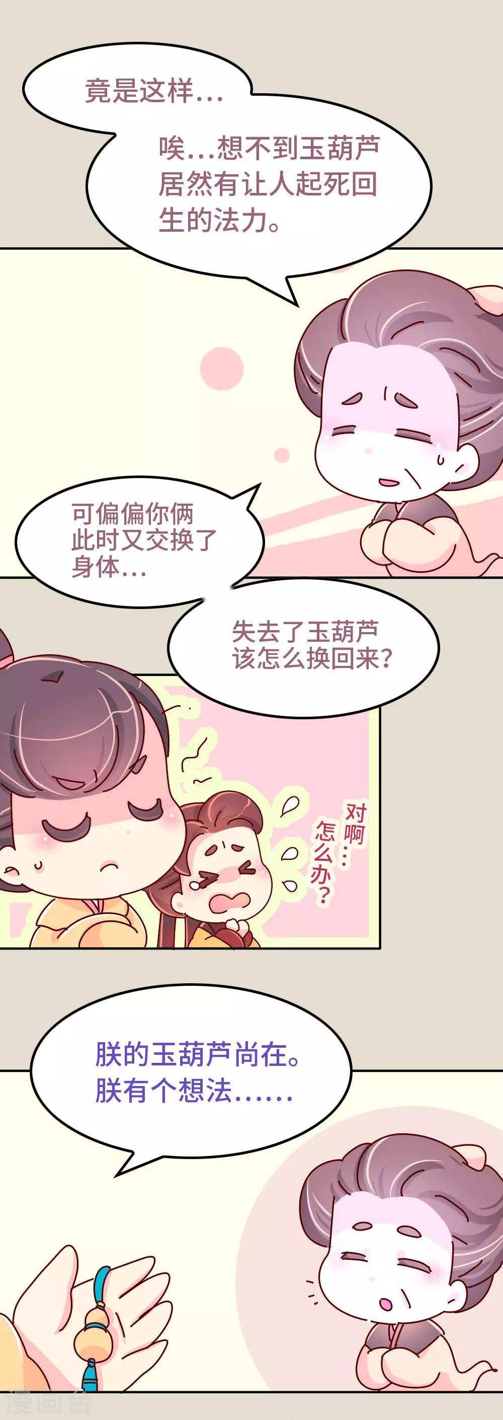 第87话 人人都想杀皇帝