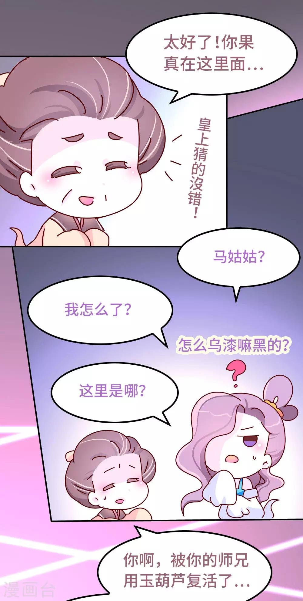 第87话 人人都想杀皇帝
