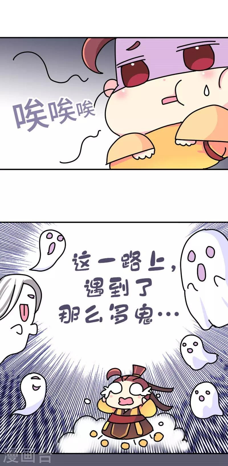 第8话 夏淑妃