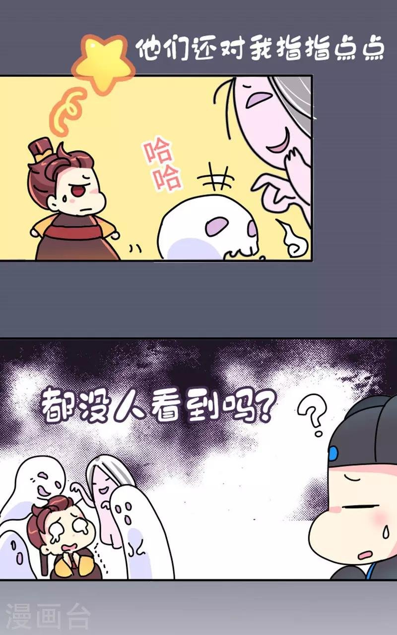 第8话 夏淑妃