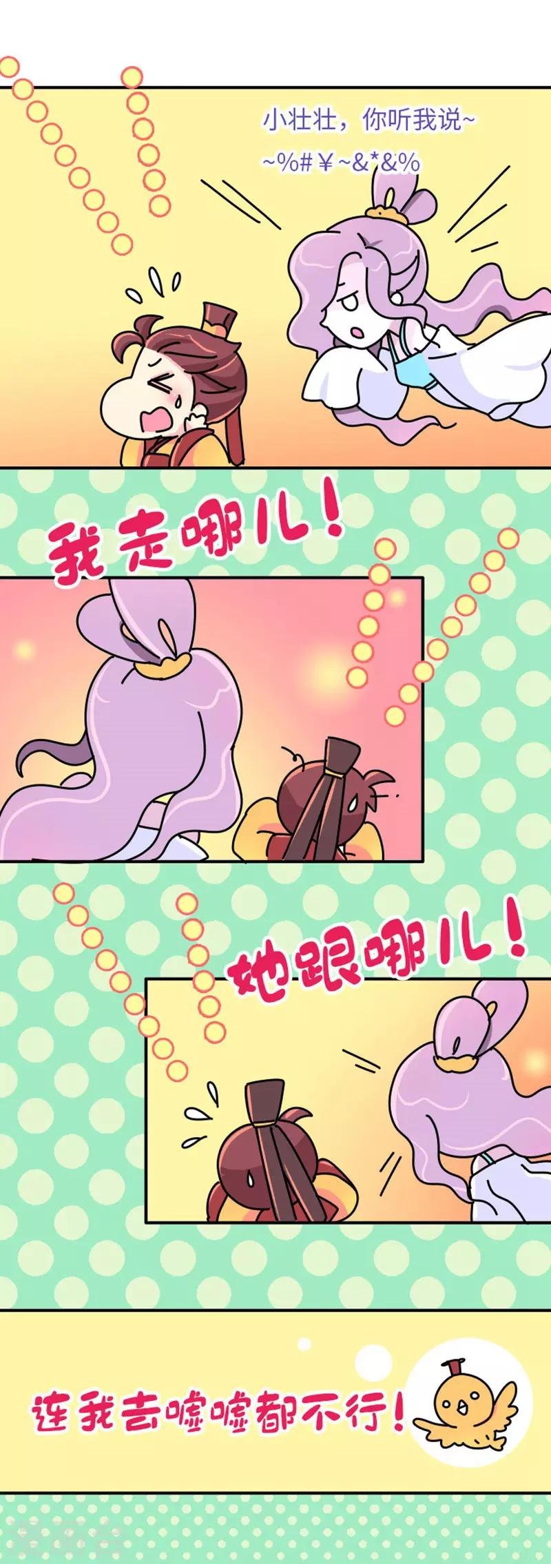 第8话 夏淑妃