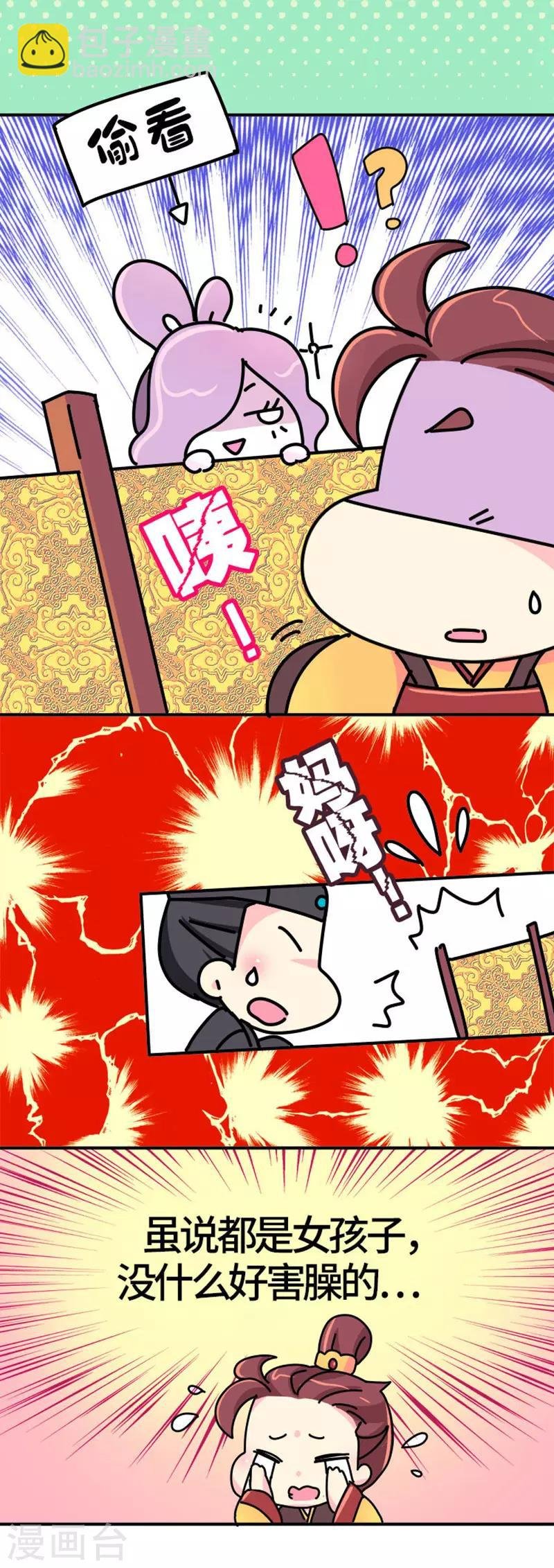 第8话 夏淑妃