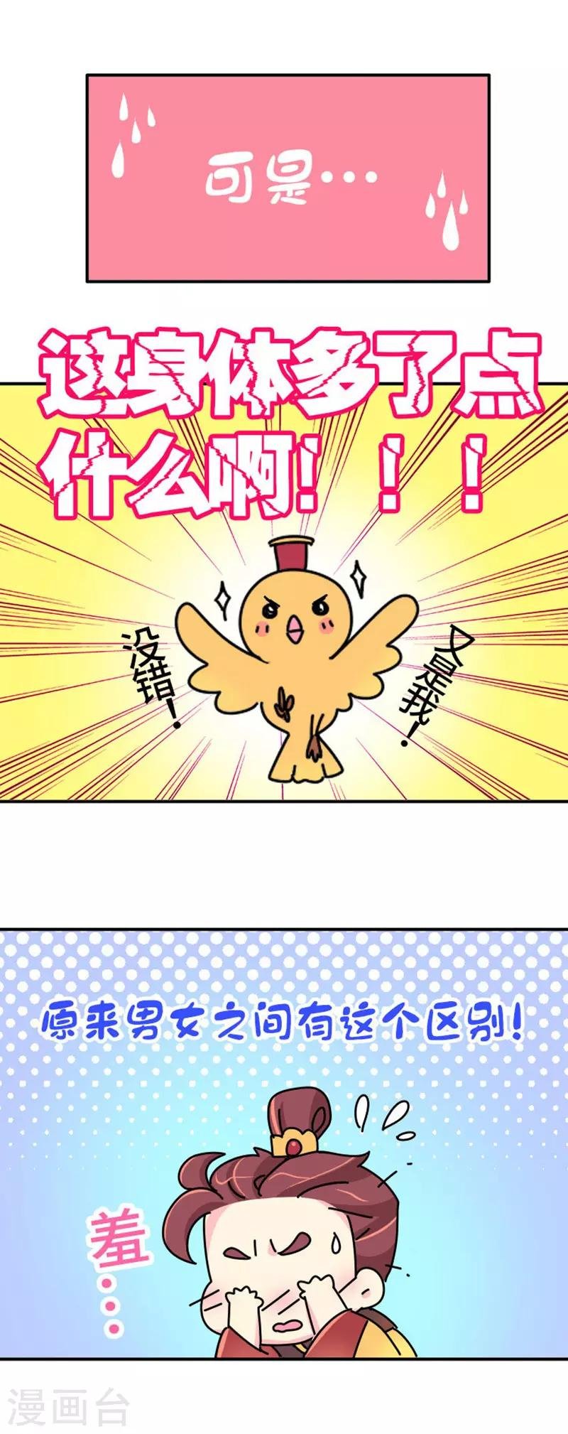 第8话 夏淑妃