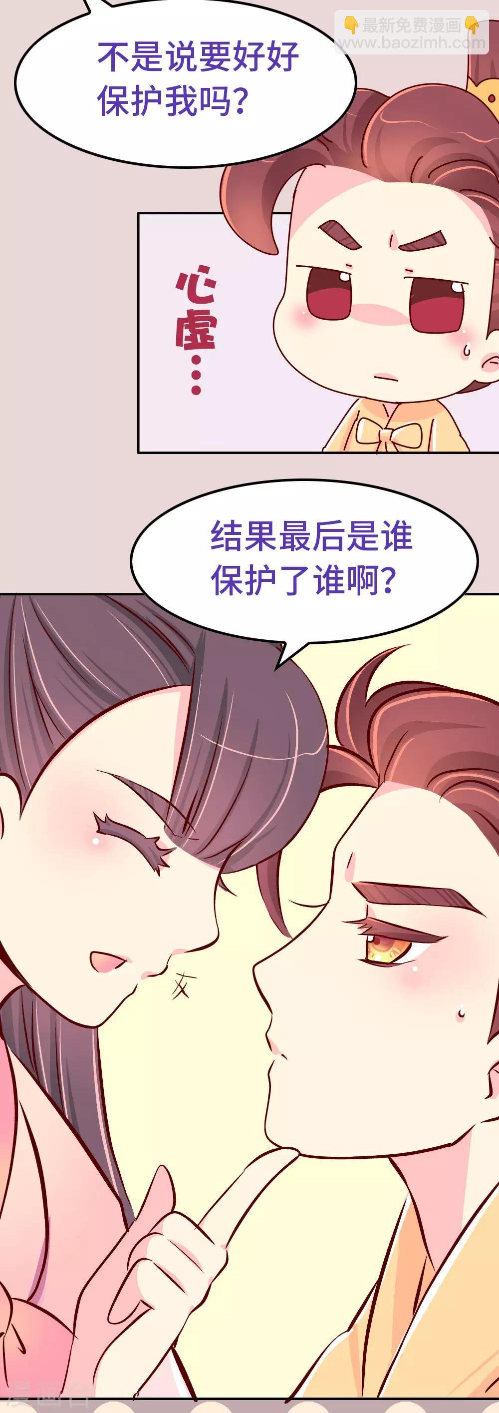 最终话 朕不会轻易狗带