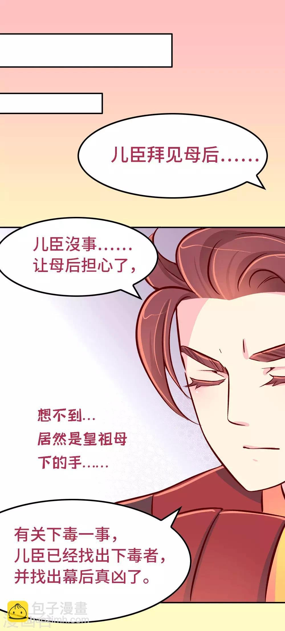 最终话 朕不会轻易狗带