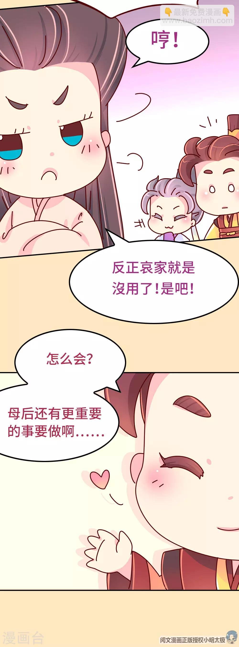 最终话 朕不会轻易狗带