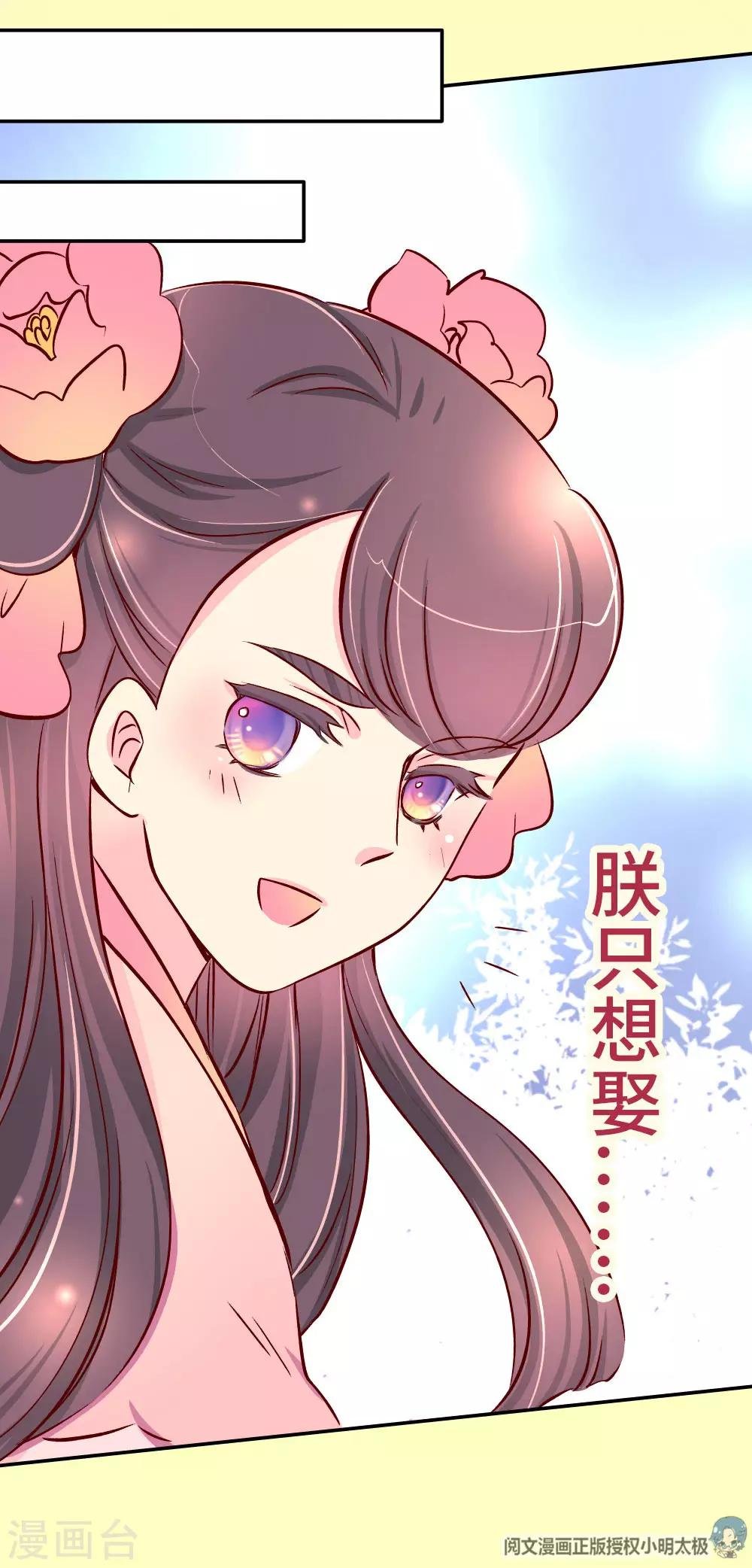 最终话 朕不会轻易狗带