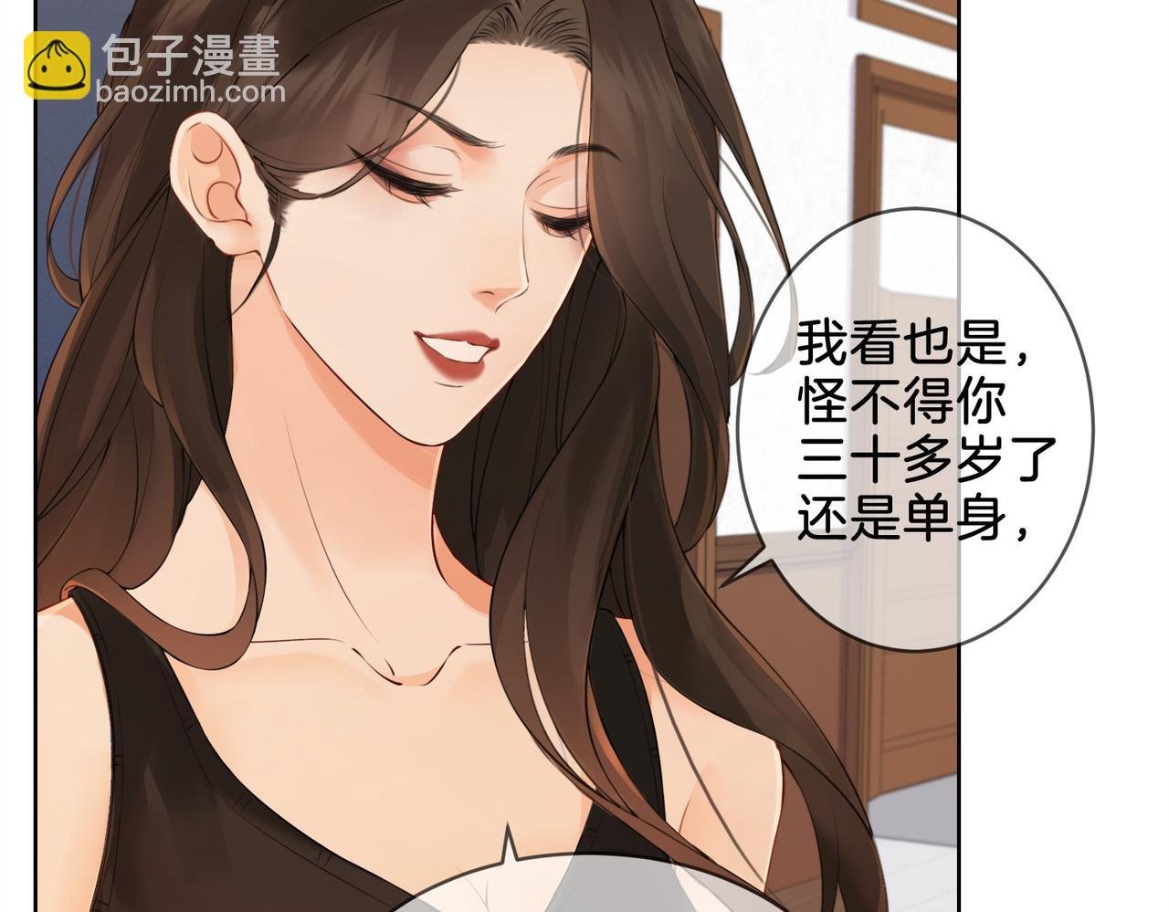 第十四话 吃糖吗？