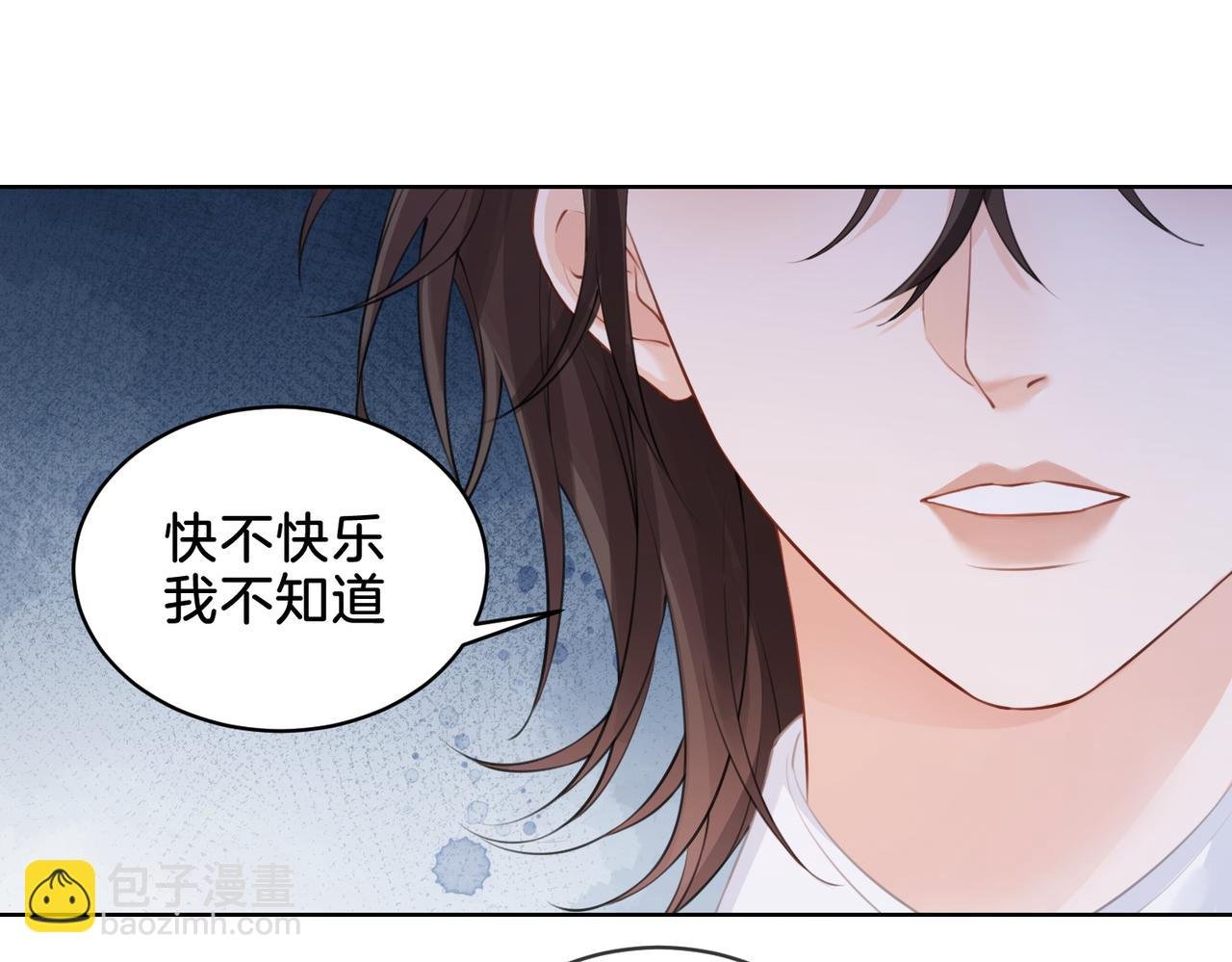 第十四话 吃糖吗？