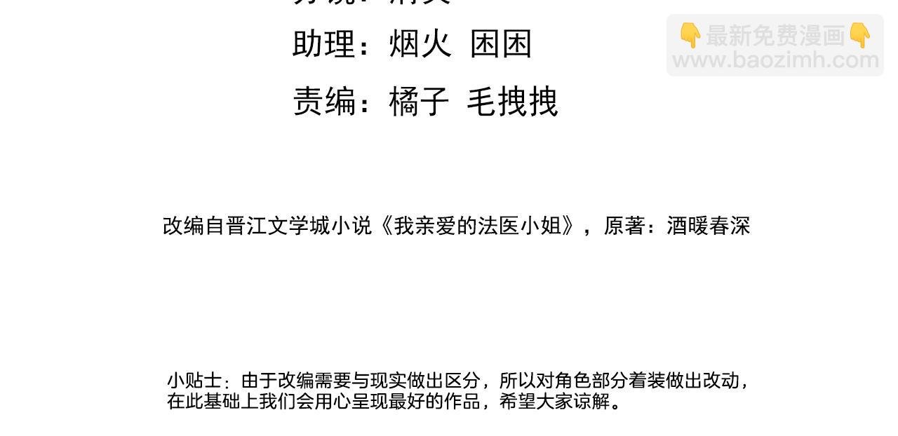 第十九话 一同办案