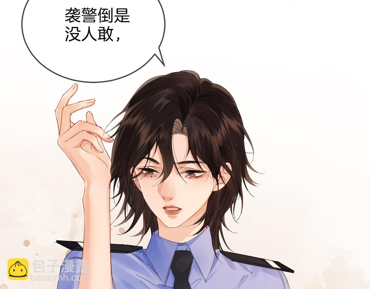 第五话 纠纷