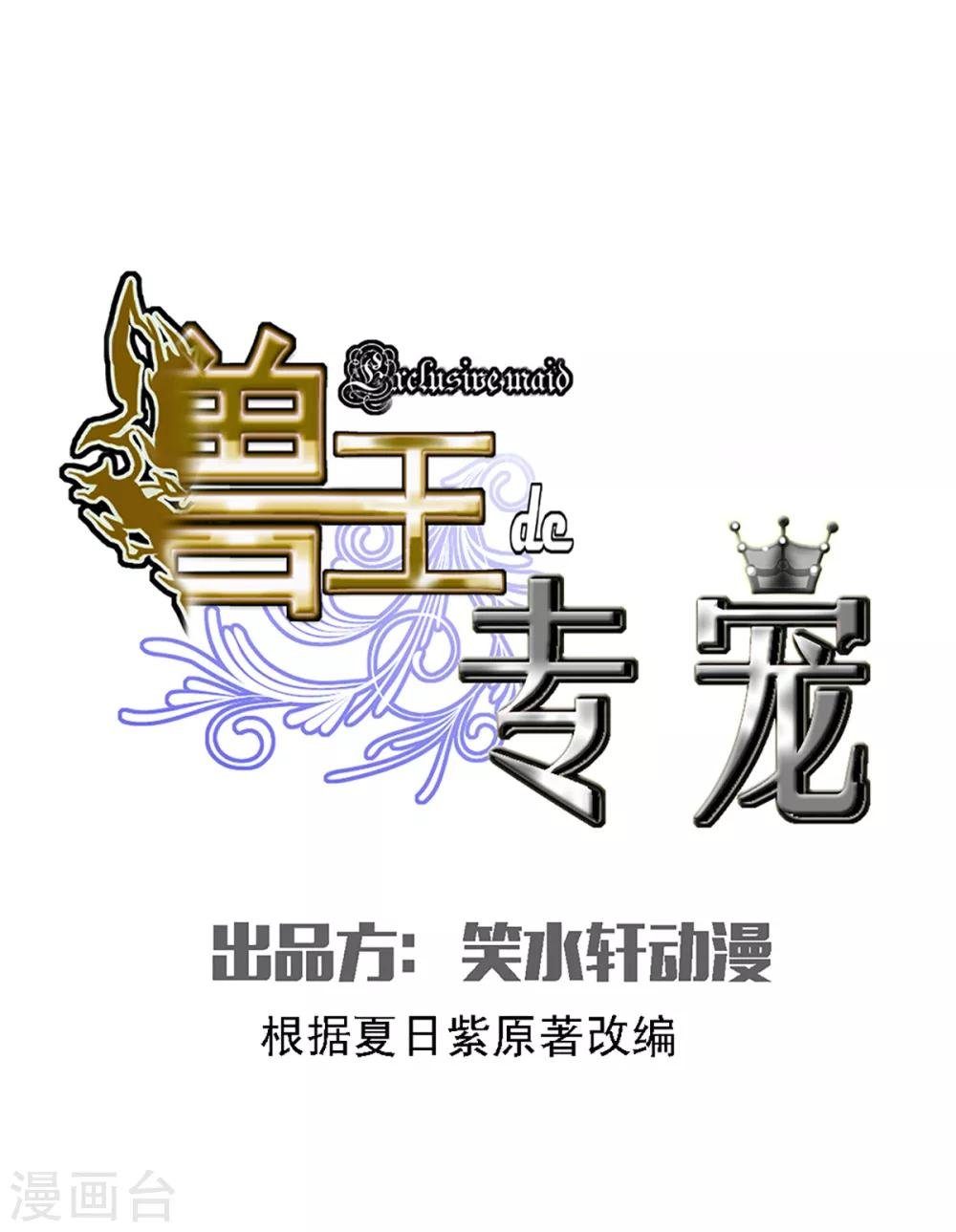 第1话 拍卖会