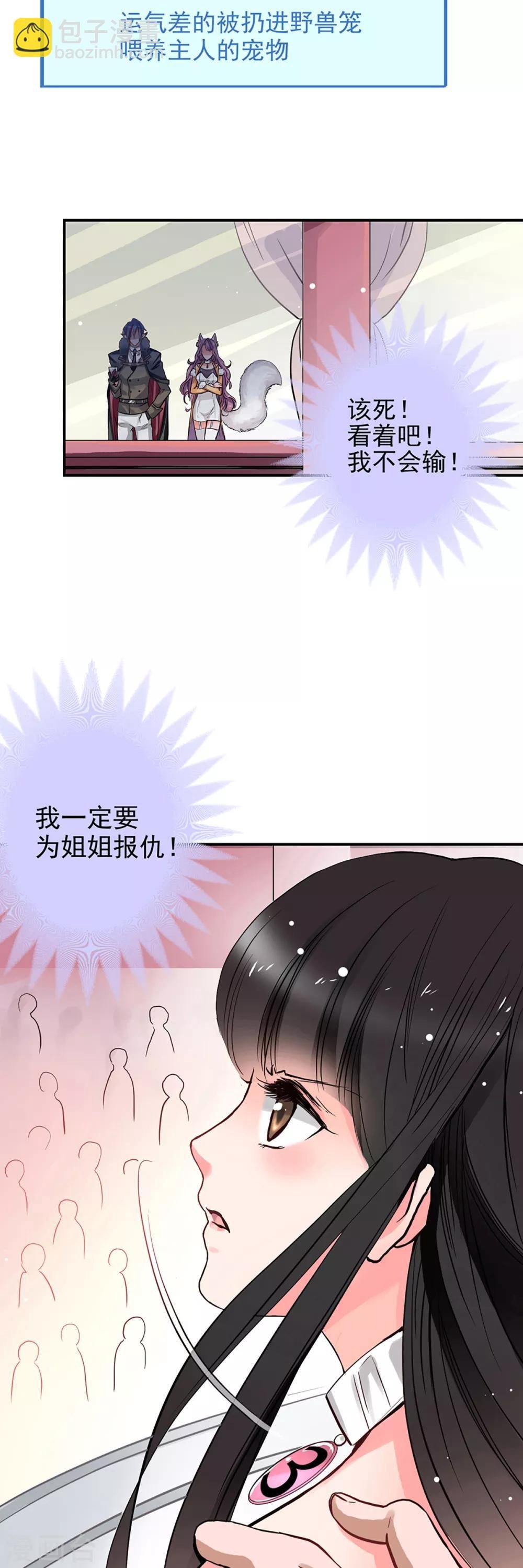 第1话 拍卖会