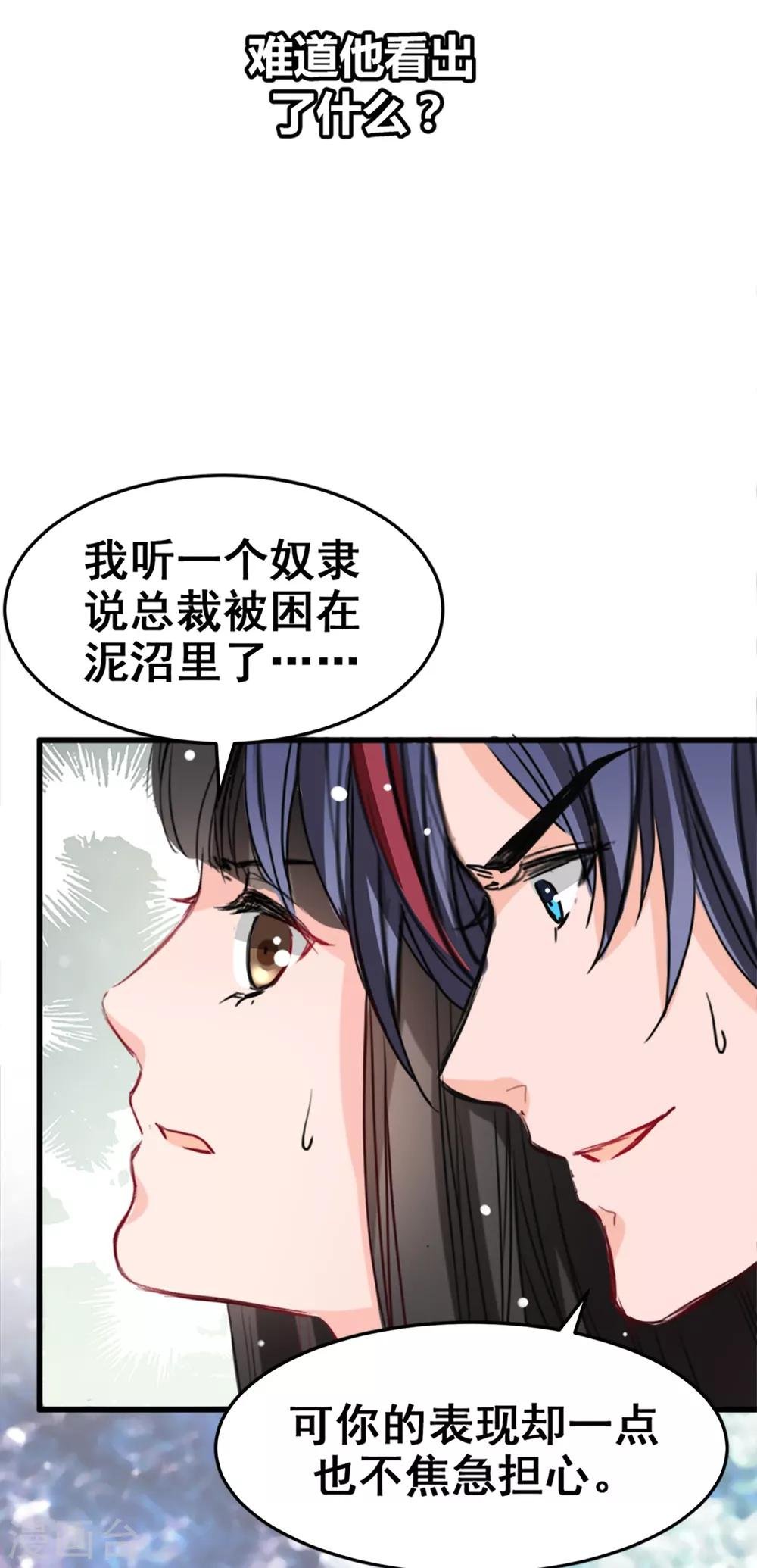 第10话 她的唇是软的