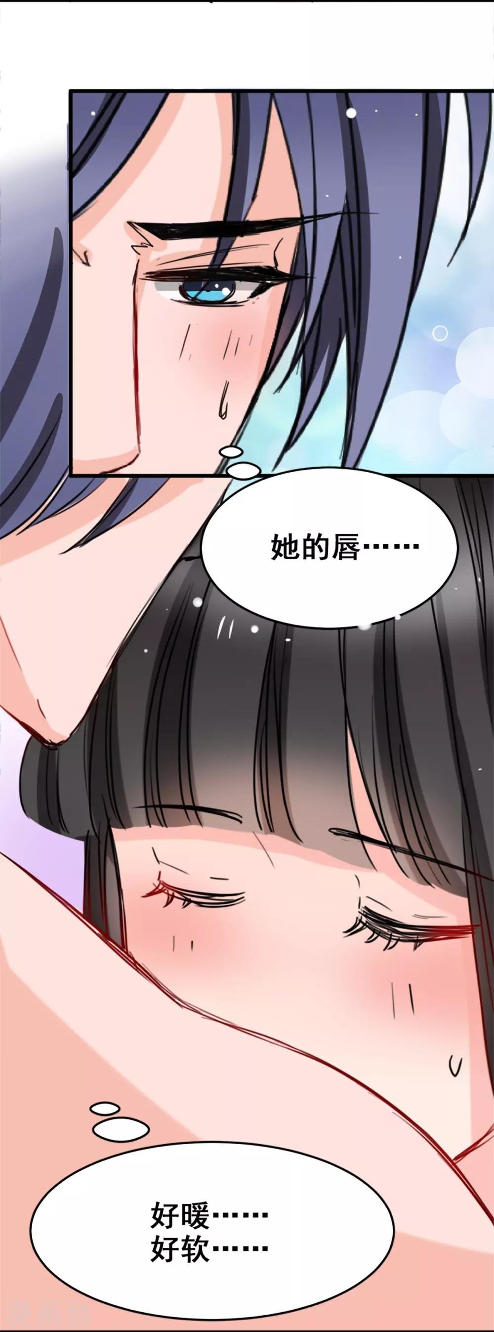 第10话 她的唇是软的