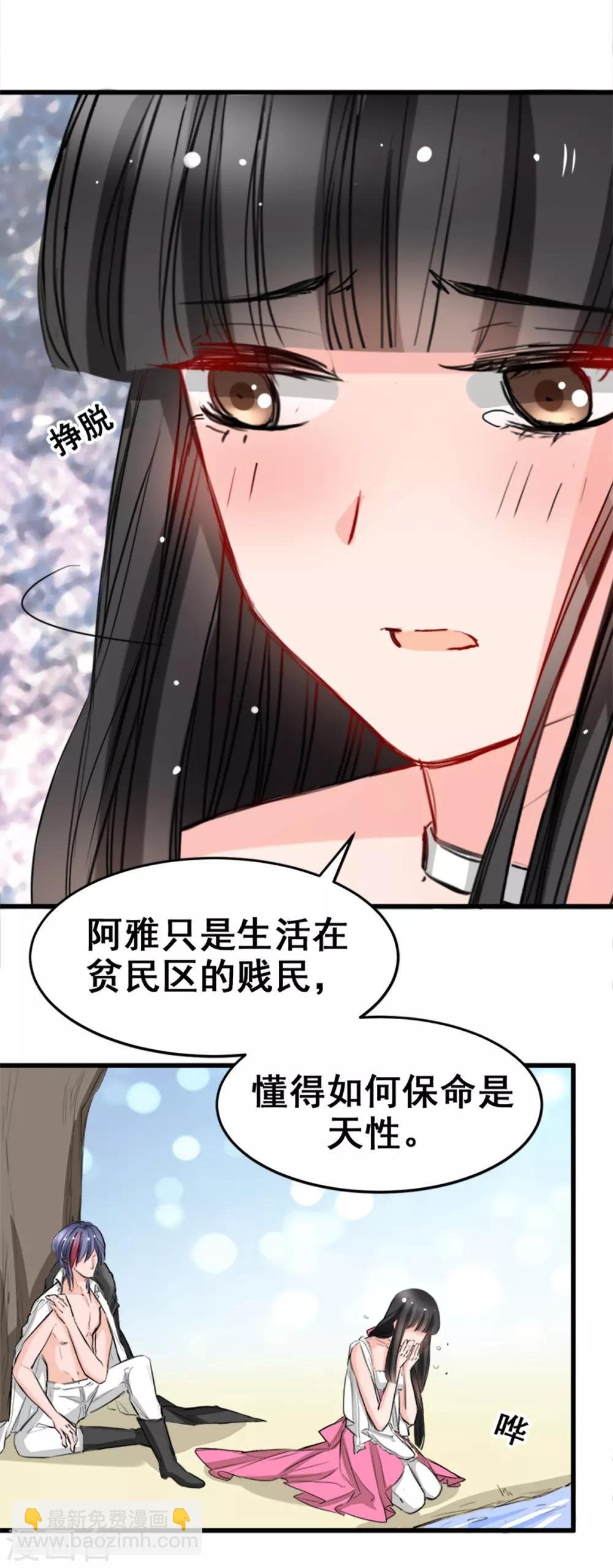 第10话 她的唇是软的