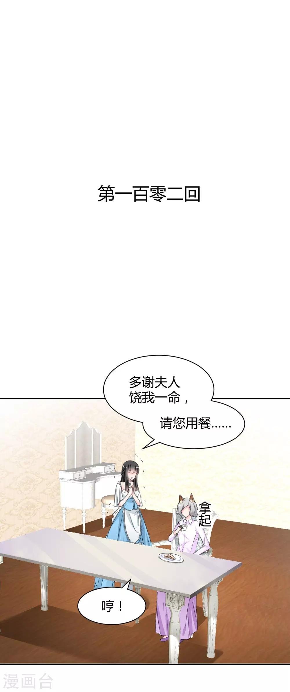 第102话