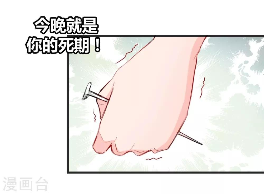 第11话 杀了他！