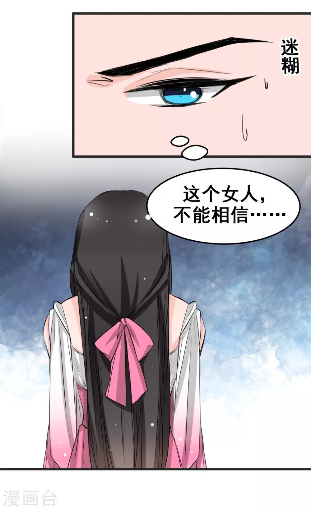 第11话 杀了他！