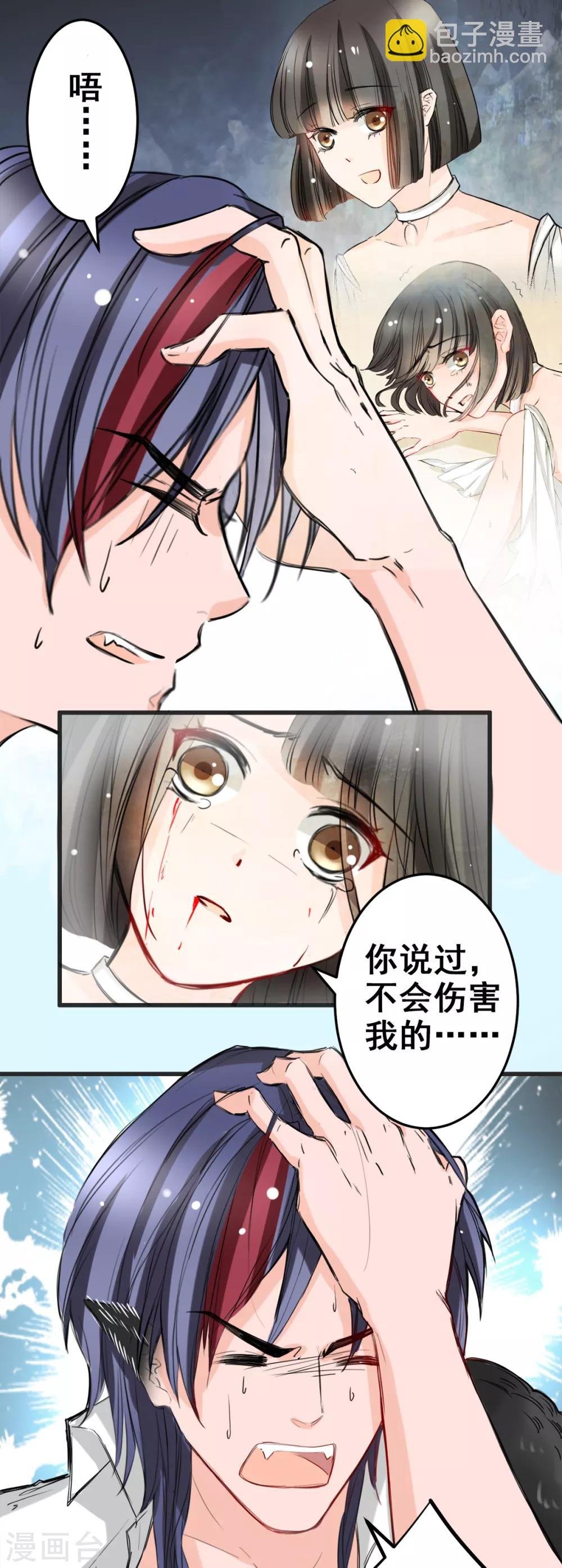 第11话 杀了他！