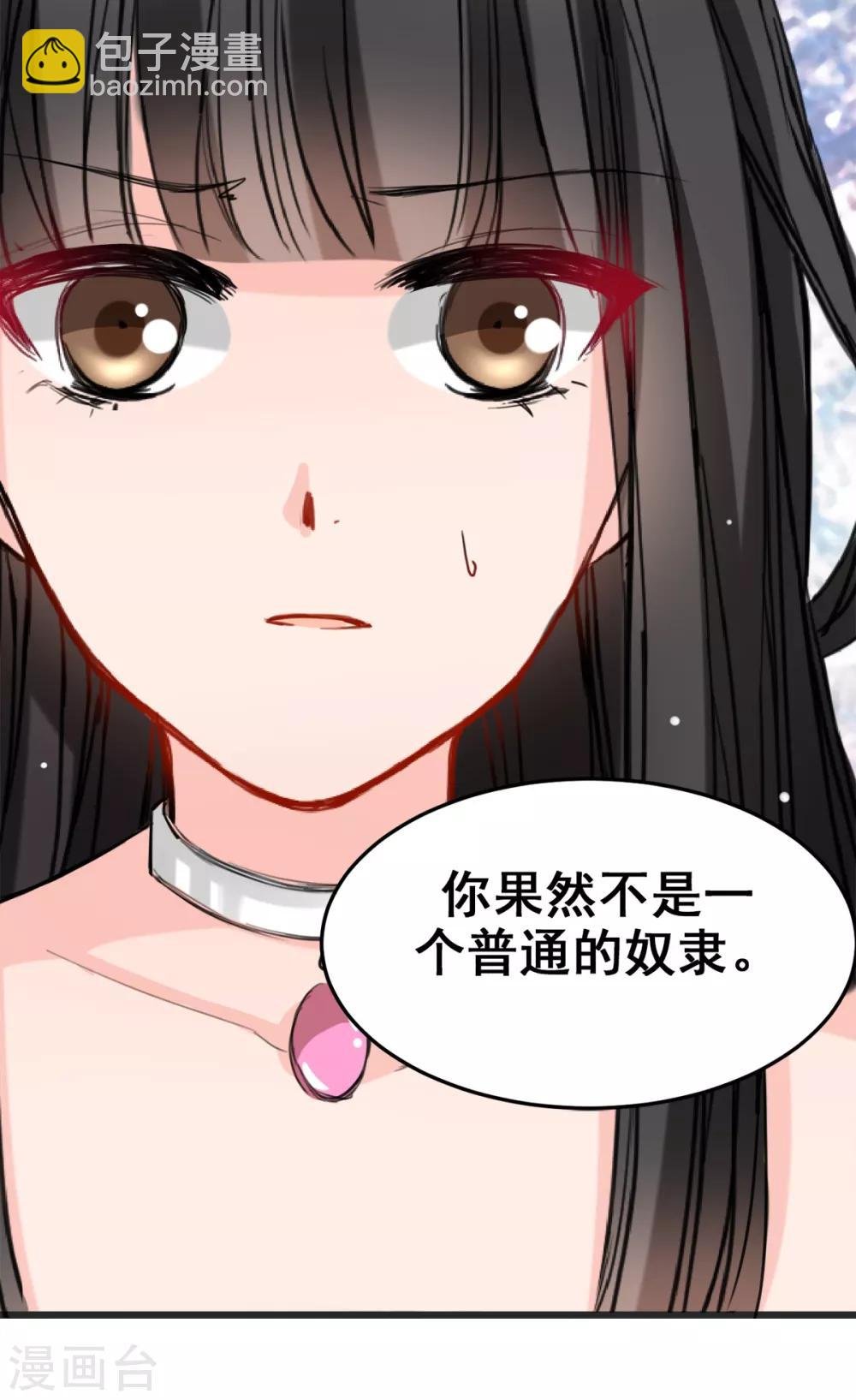 第11话 杀了他！