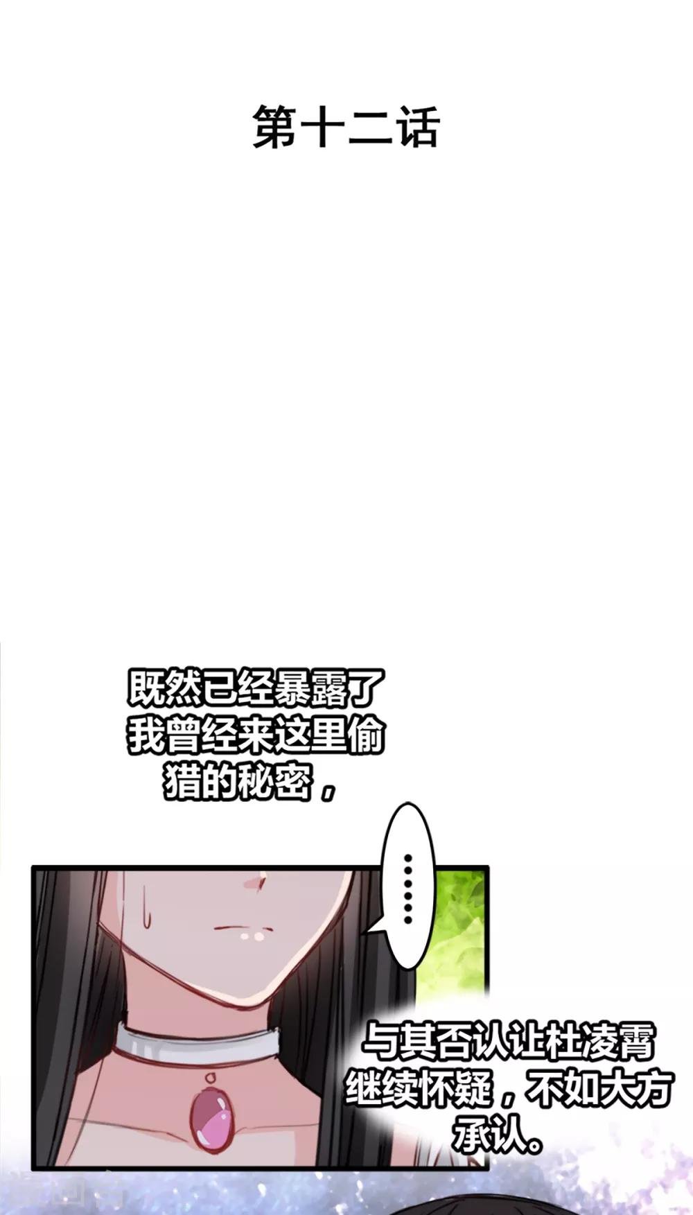 第12话 说服他信我
