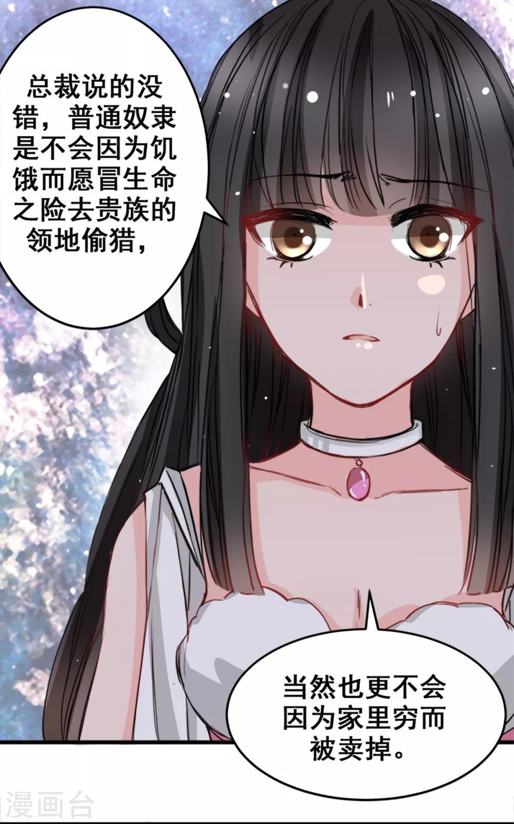 第12话 说服他信我