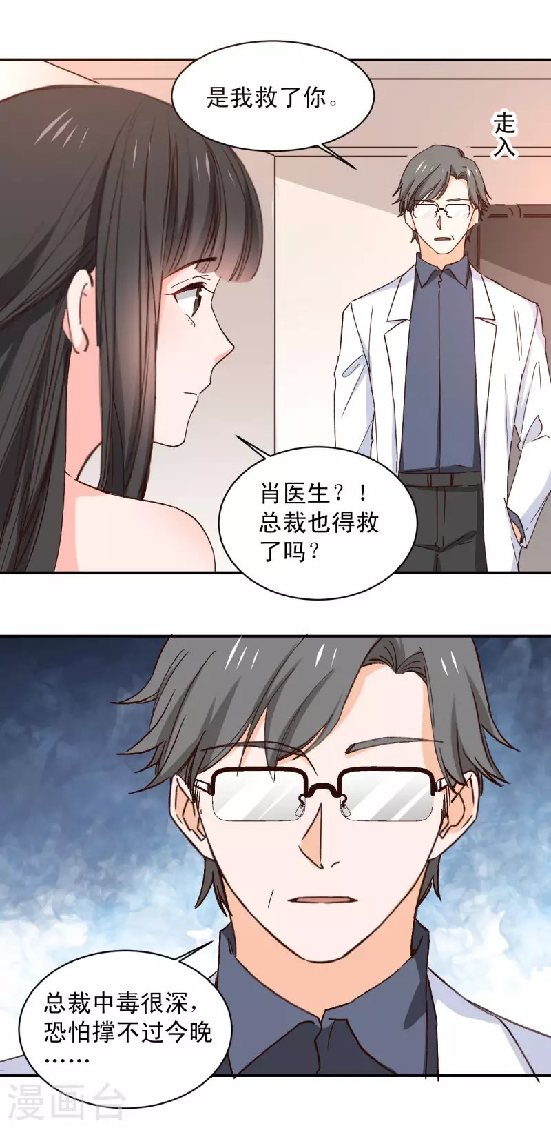 最终话