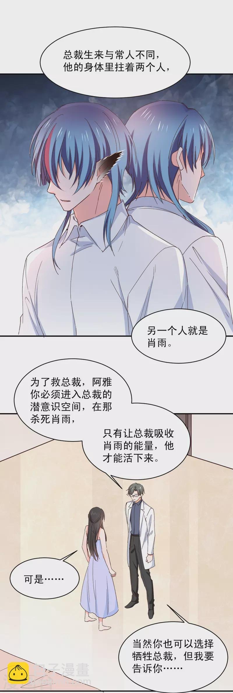 最终话