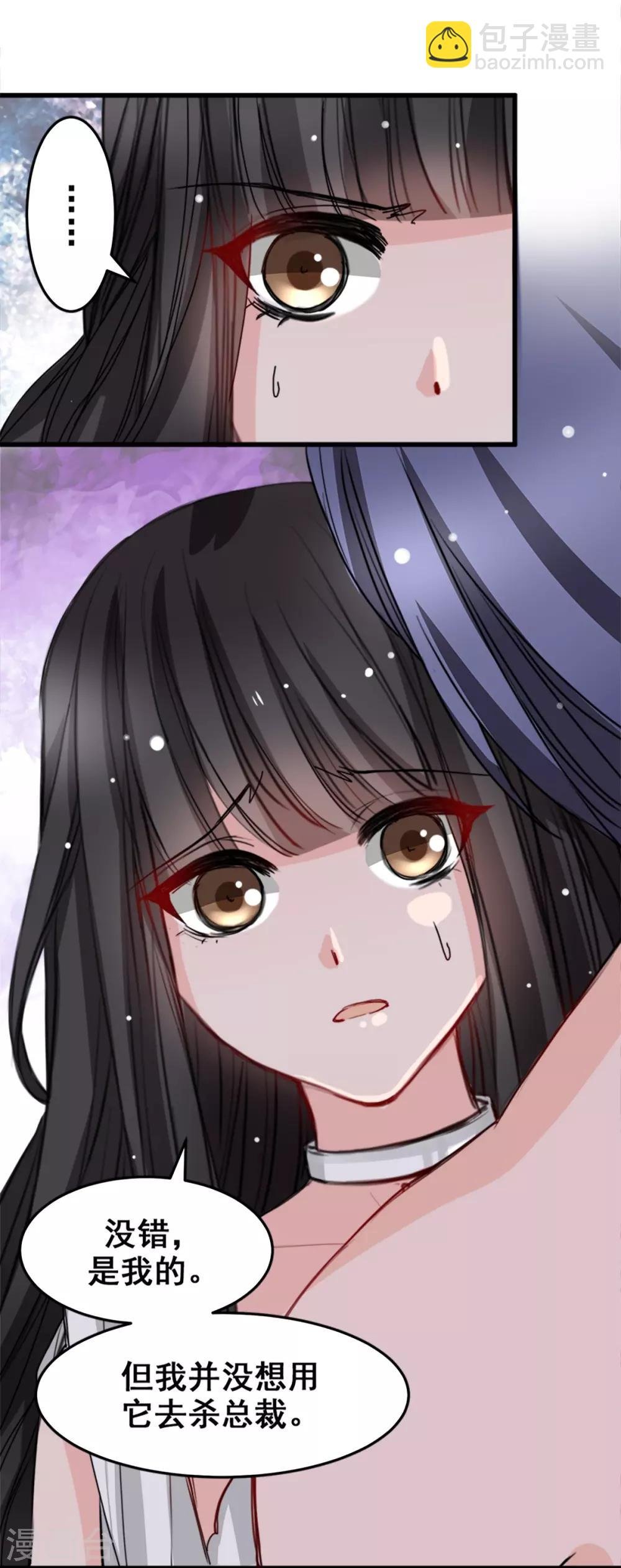 第13话 给我取暖吧