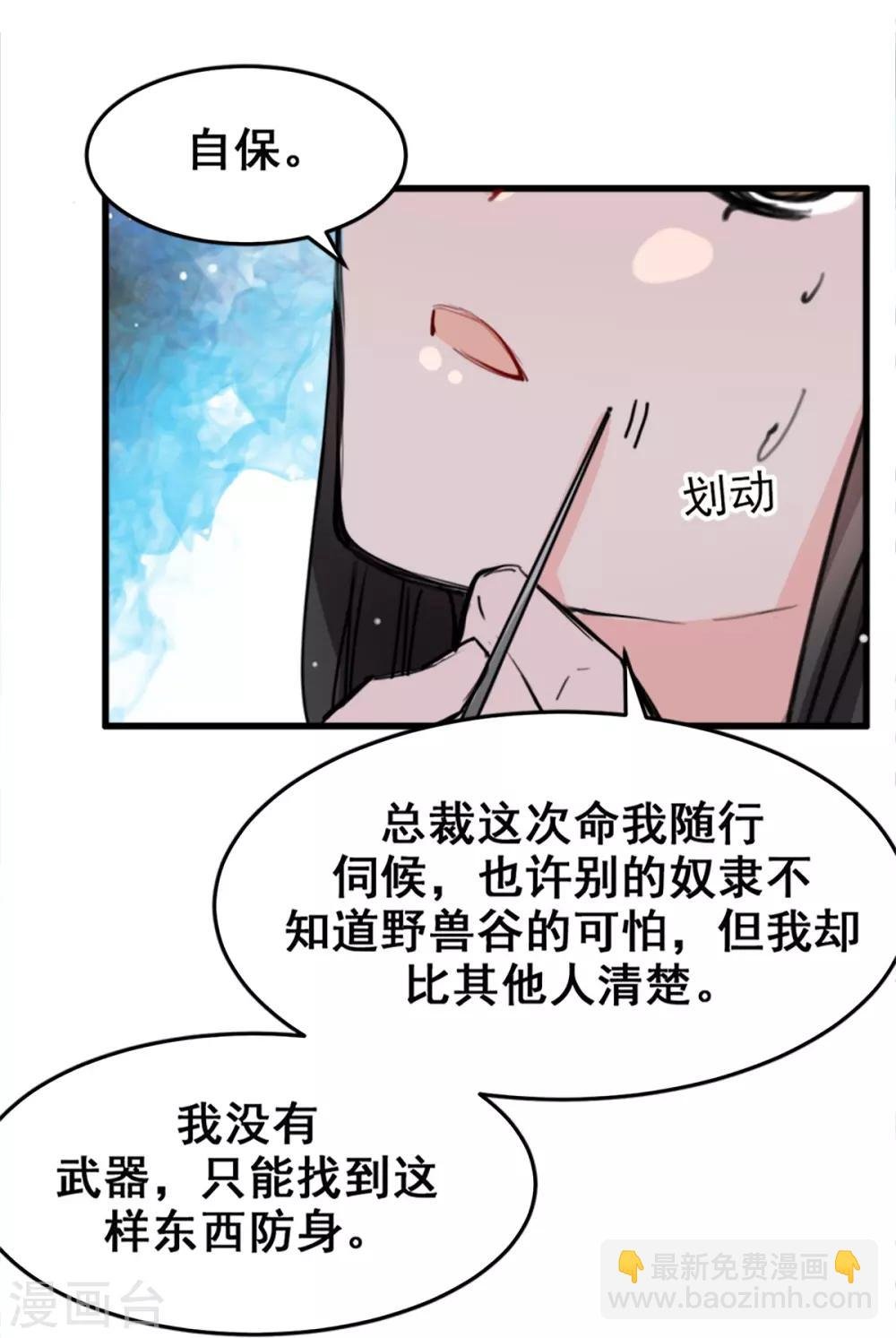 第13话 给我取暖吧