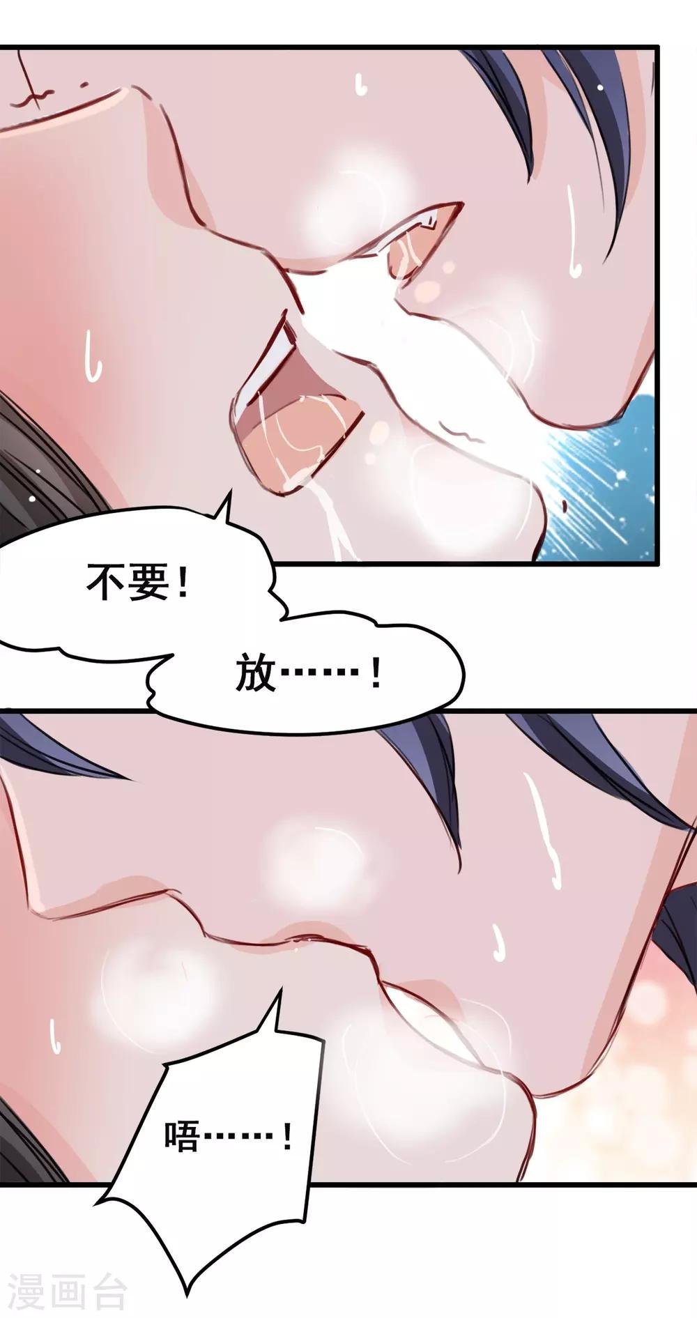 第13话 给我取暖吧