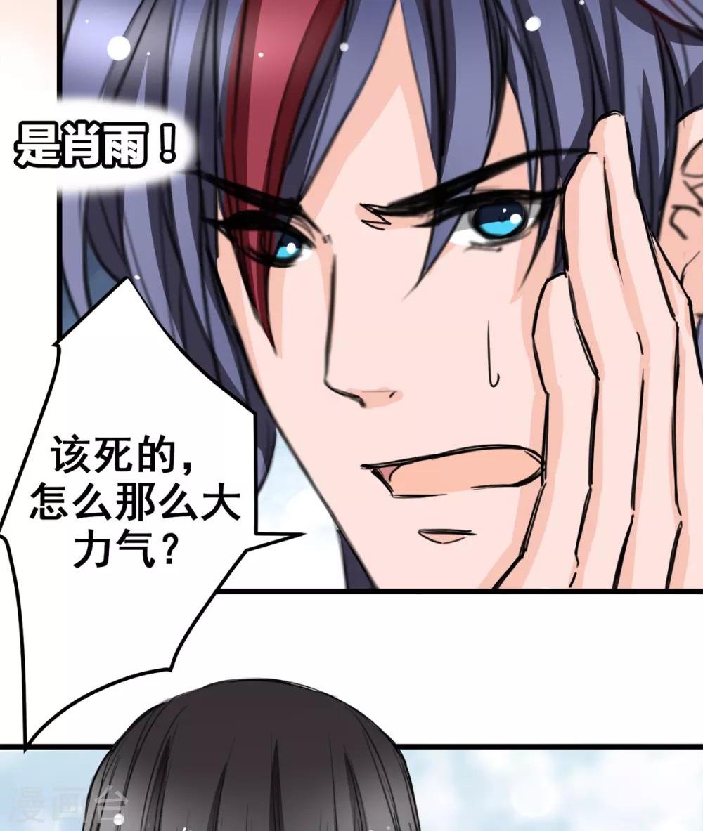 第14话 是他守护了我整晚