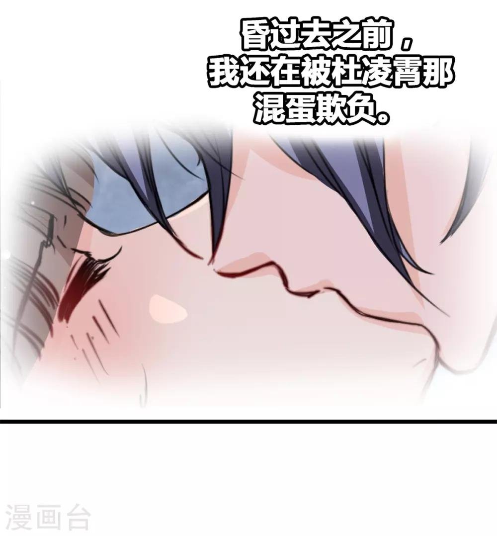 第14话 是他守护了我整晚