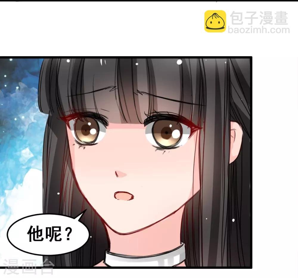 第14话 是他守护了我整晚